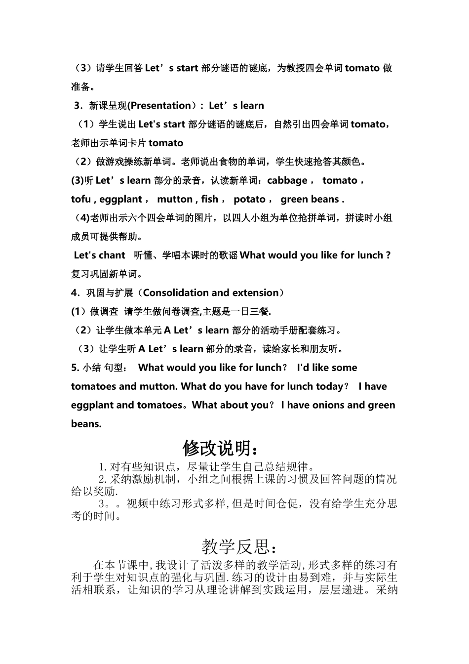 修改后设计方案_第2页