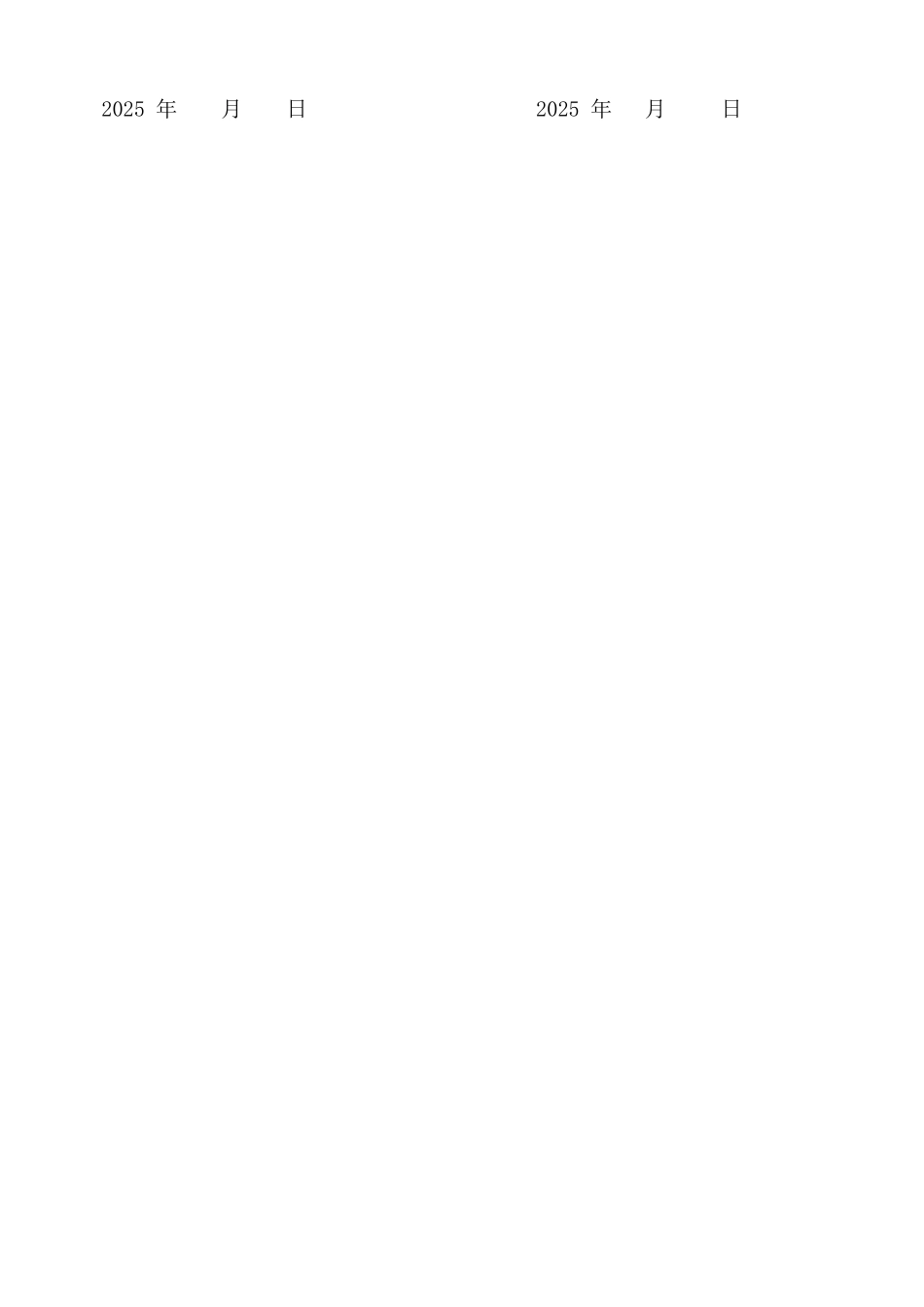 修理厂汽车维修协议_第3页