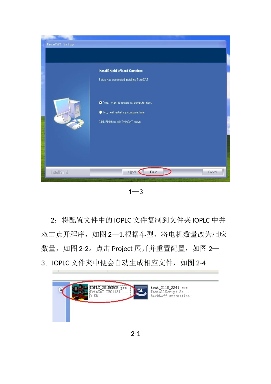 倍福模块配置方式_第3页