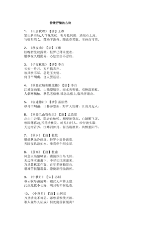 借景抒情的古诗