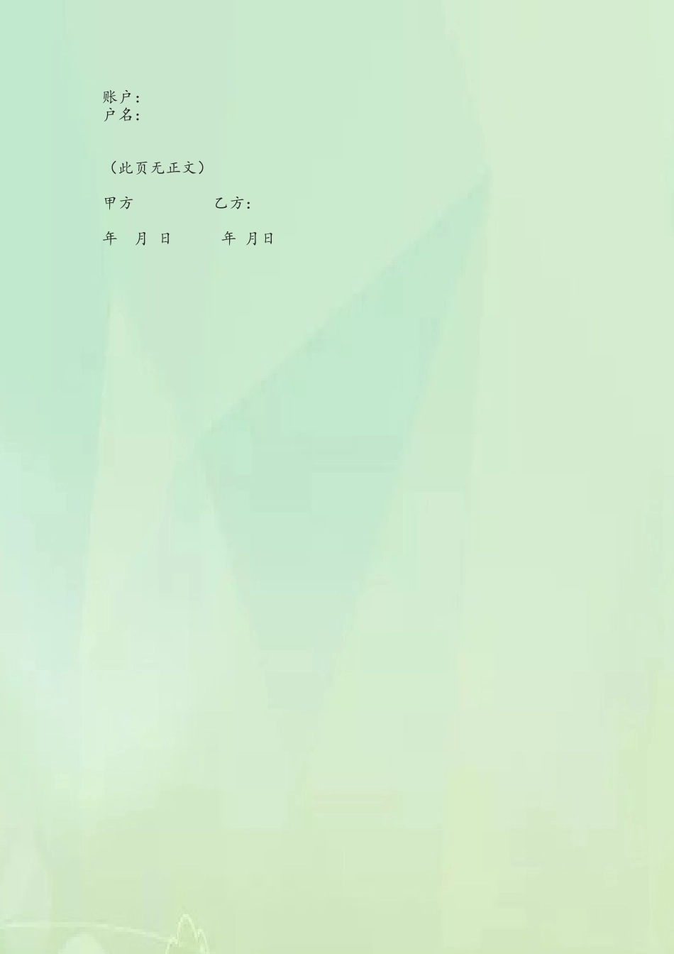 借款合同保证条款_第3页