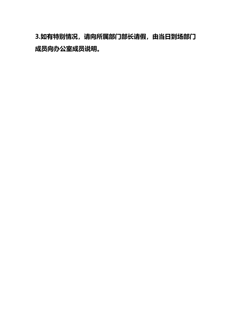 值班签到表模板_第2页