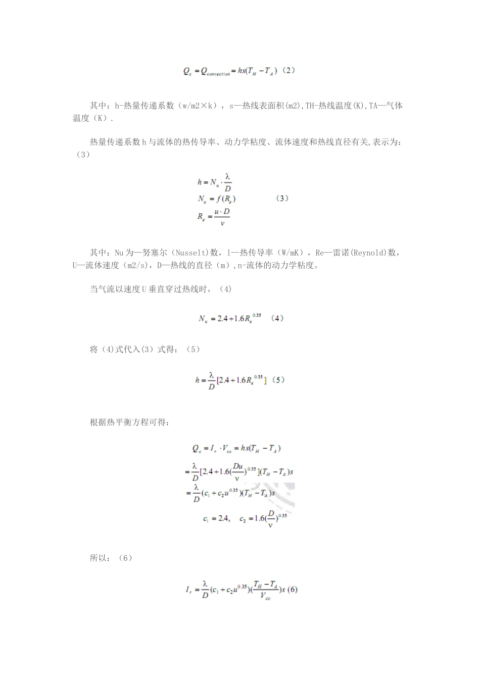 倾角传感器原理_第3页