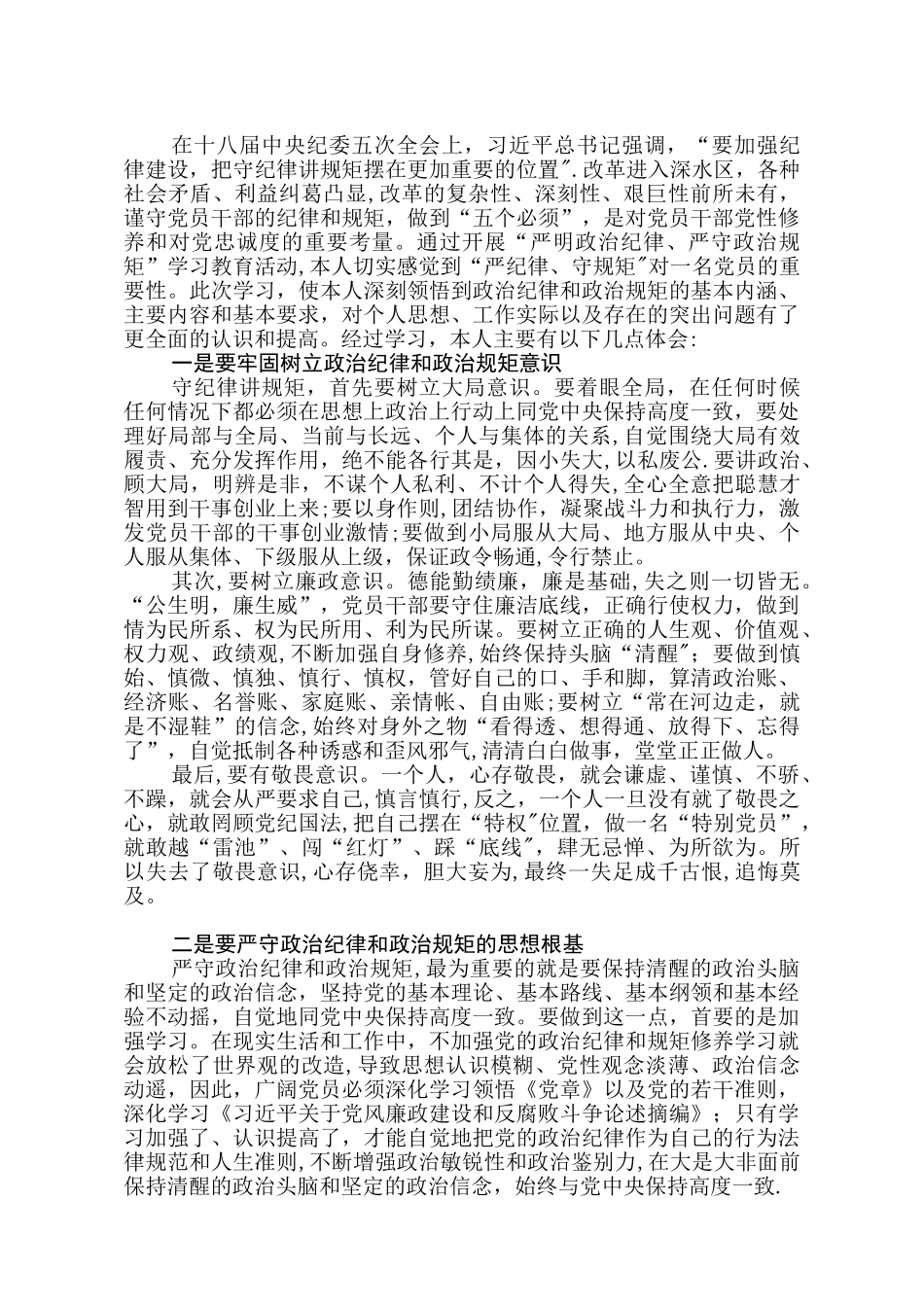 假如我是服务对象心得体会_第3页