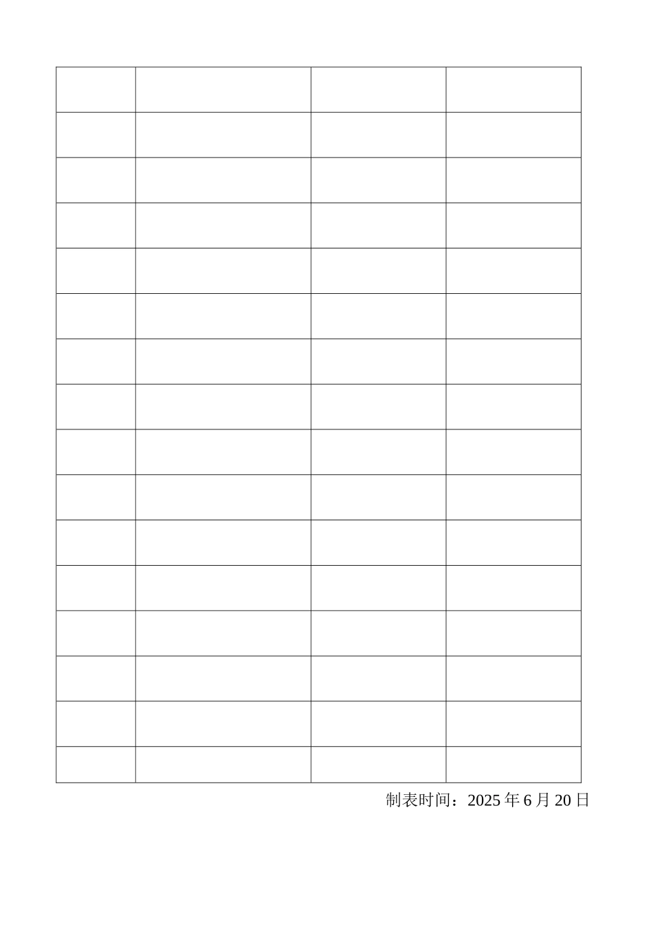 假期体育锻炼活动记录表_第2页