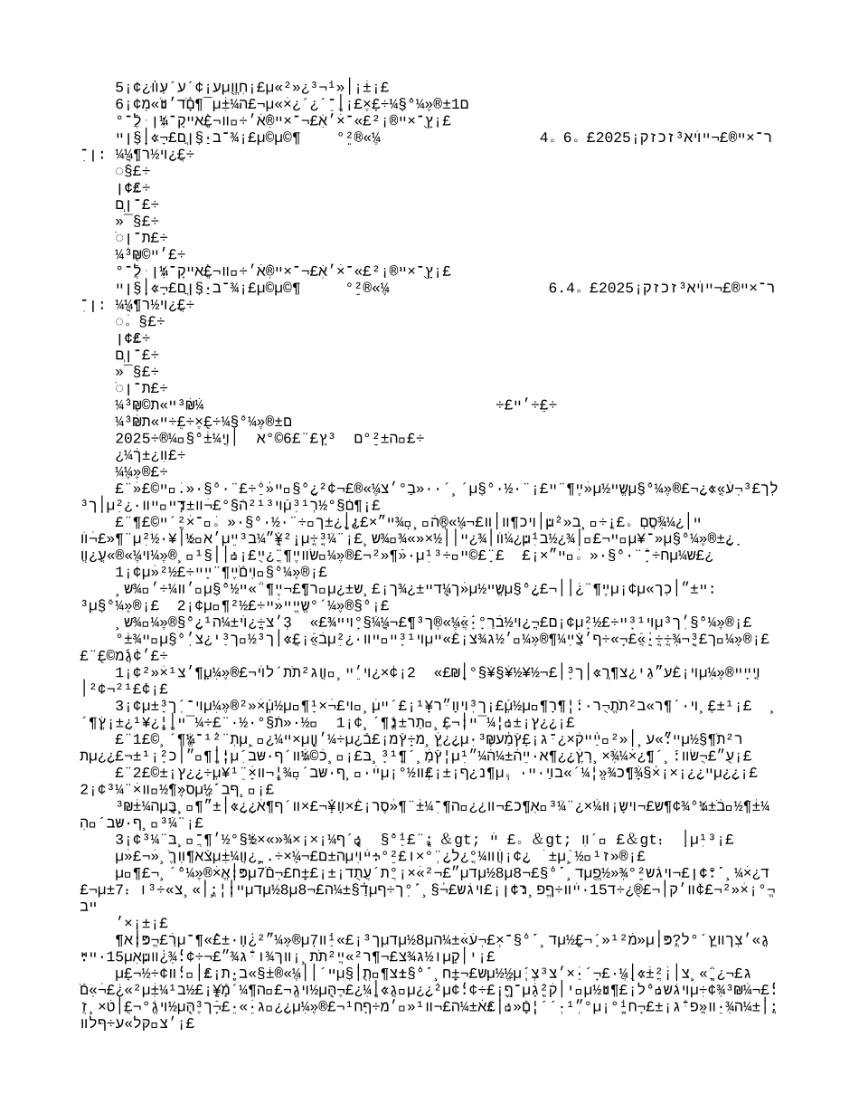 假期学习计划表_第2页