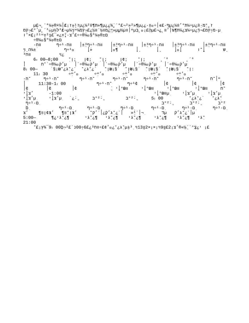 假期学习计划表_第3页
