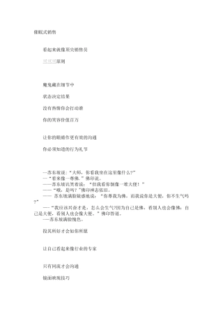 做生意的人一定看经典句子