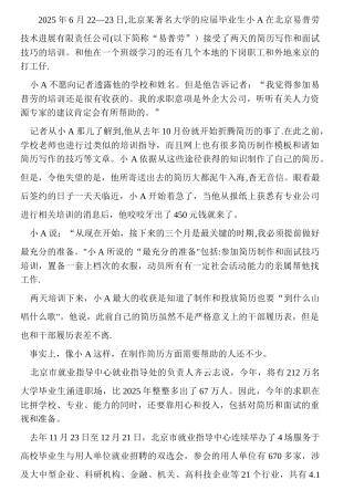 做简历到什么山唱什么歌