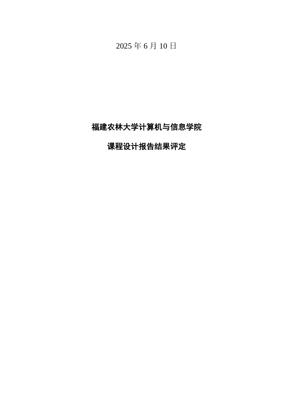 停止等待协议的实现_第2页