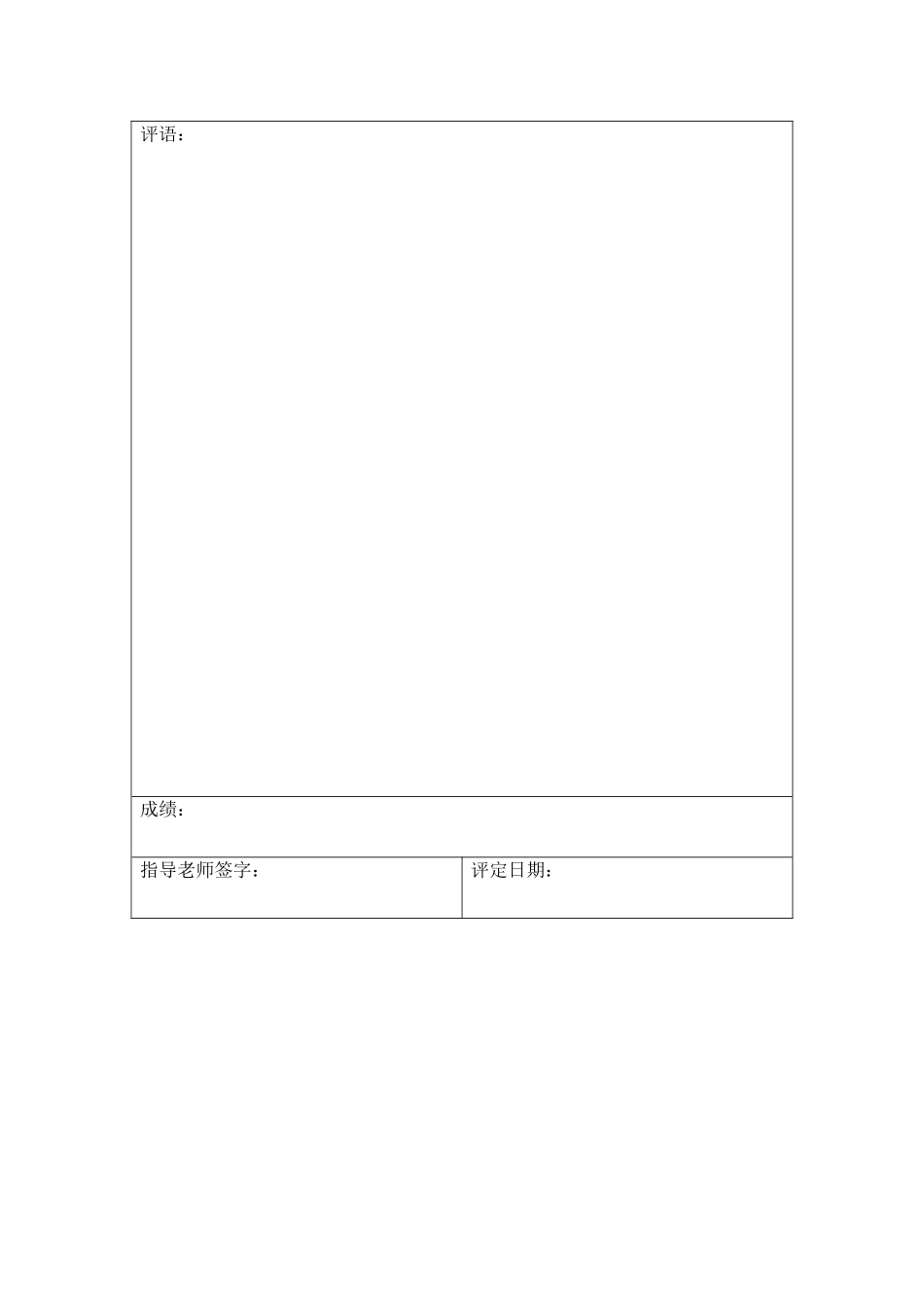 停止等待协议的实现_第3页