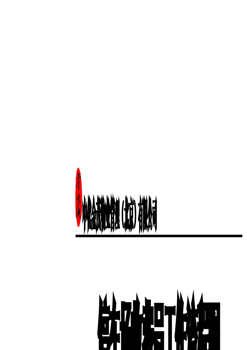 停车场全部岗位职责、工作流程_第3页