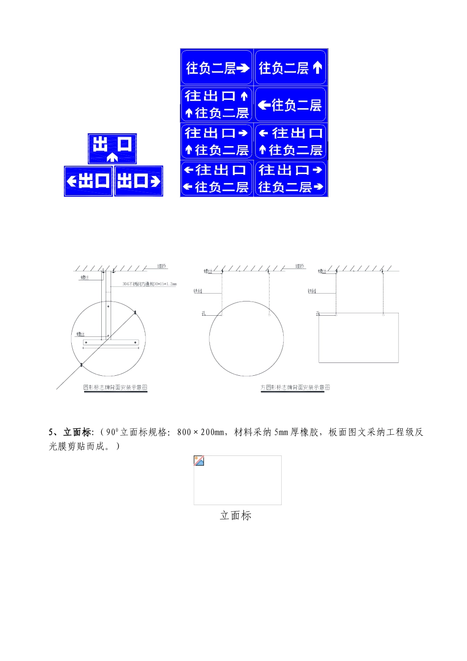 停车场划线及标识材料说明--彩图_第2页