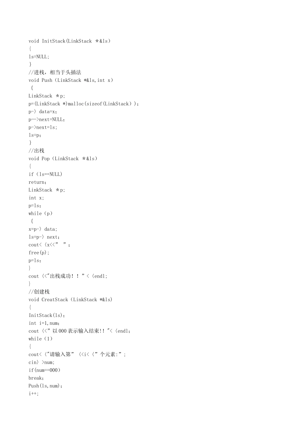 停车场管理系统实验报告_第2页