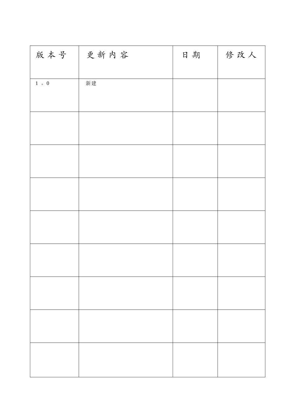 停车场管理系统数据库设计_第2页