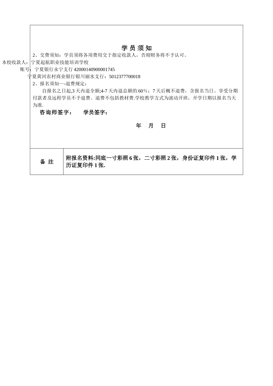 健康管理师申请表_第3页