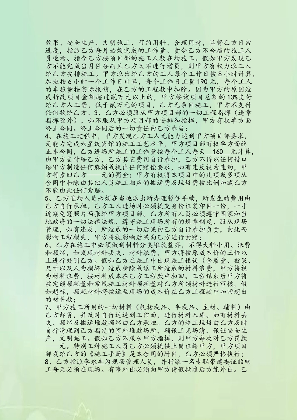 健身中心及游泳池施工承包合同_第3页