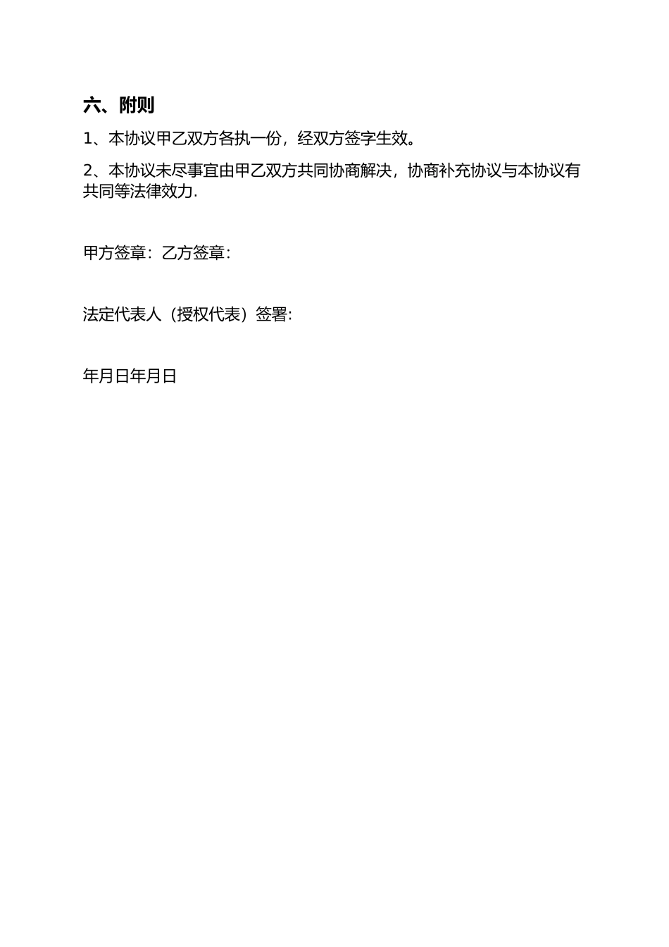 健身房承包合同_第3页