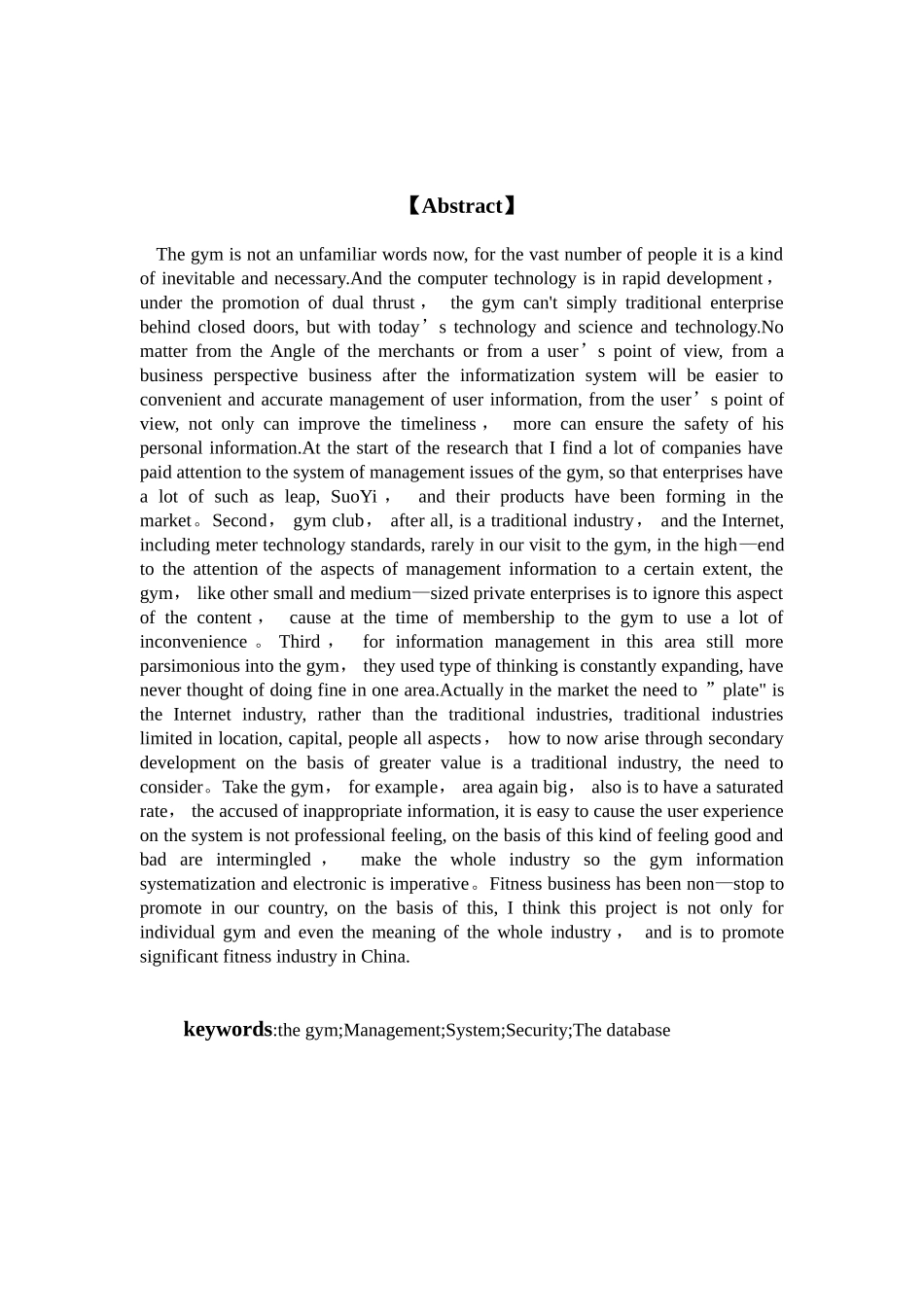 健身房管理系统的设计与实现_第3页