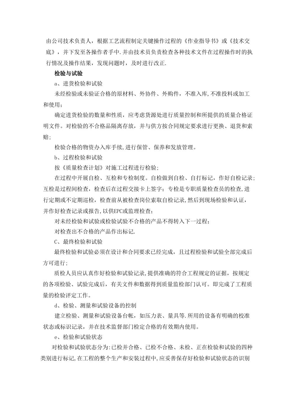 储备与物流方案及相关材料_第3页