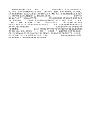 催收员个人总结