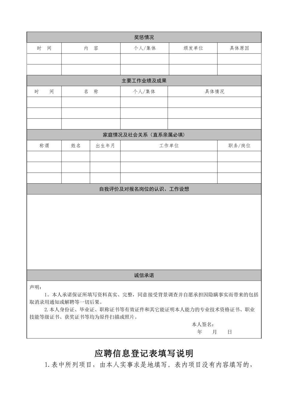 儋州乡投开发建设有限公司_第2页