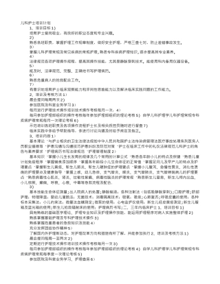 儿科护士培训计划