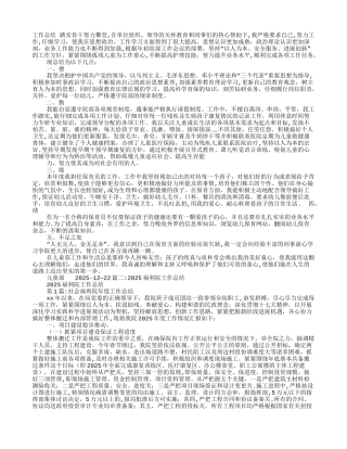 儿童福利院护理员年终总结