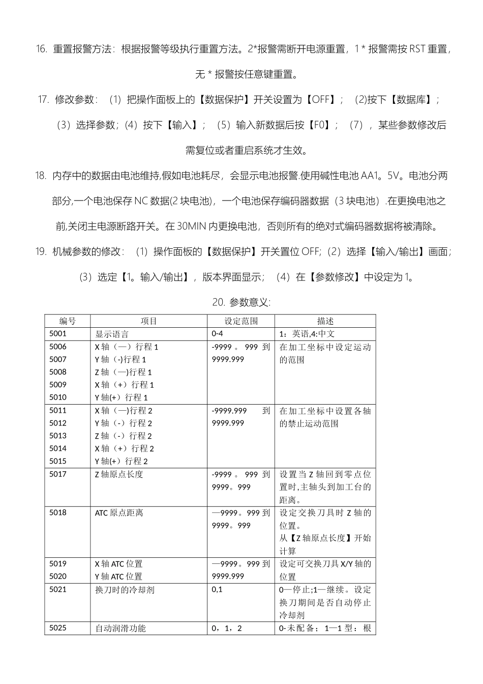 兄弟钻攻中心说明手册_第2页