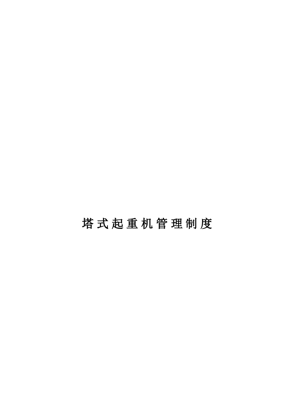 先进个人获奖感言_第2页