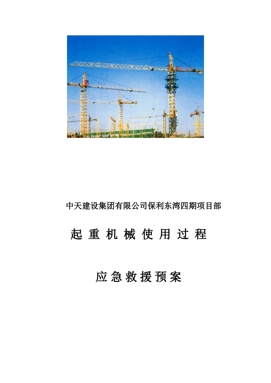 先进个人获奖感言_第3页