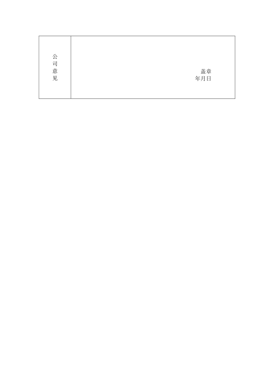先进个人申报表_第2页