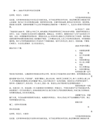 先进车间发言稿