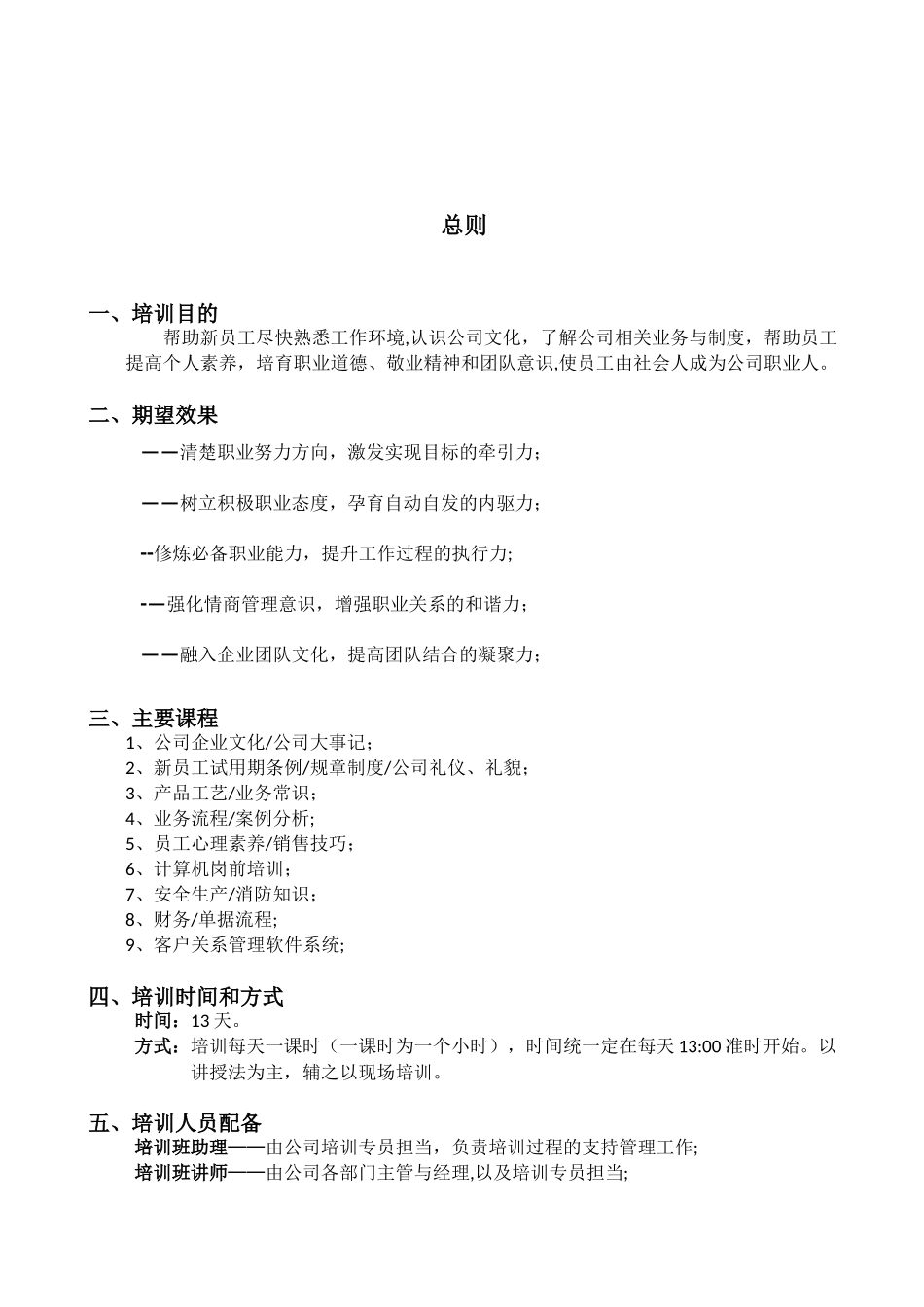 光华同方培训操作手册_第3页