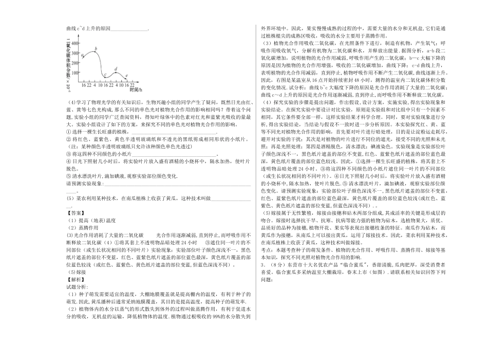 光合作用呼吸作用2_第3页