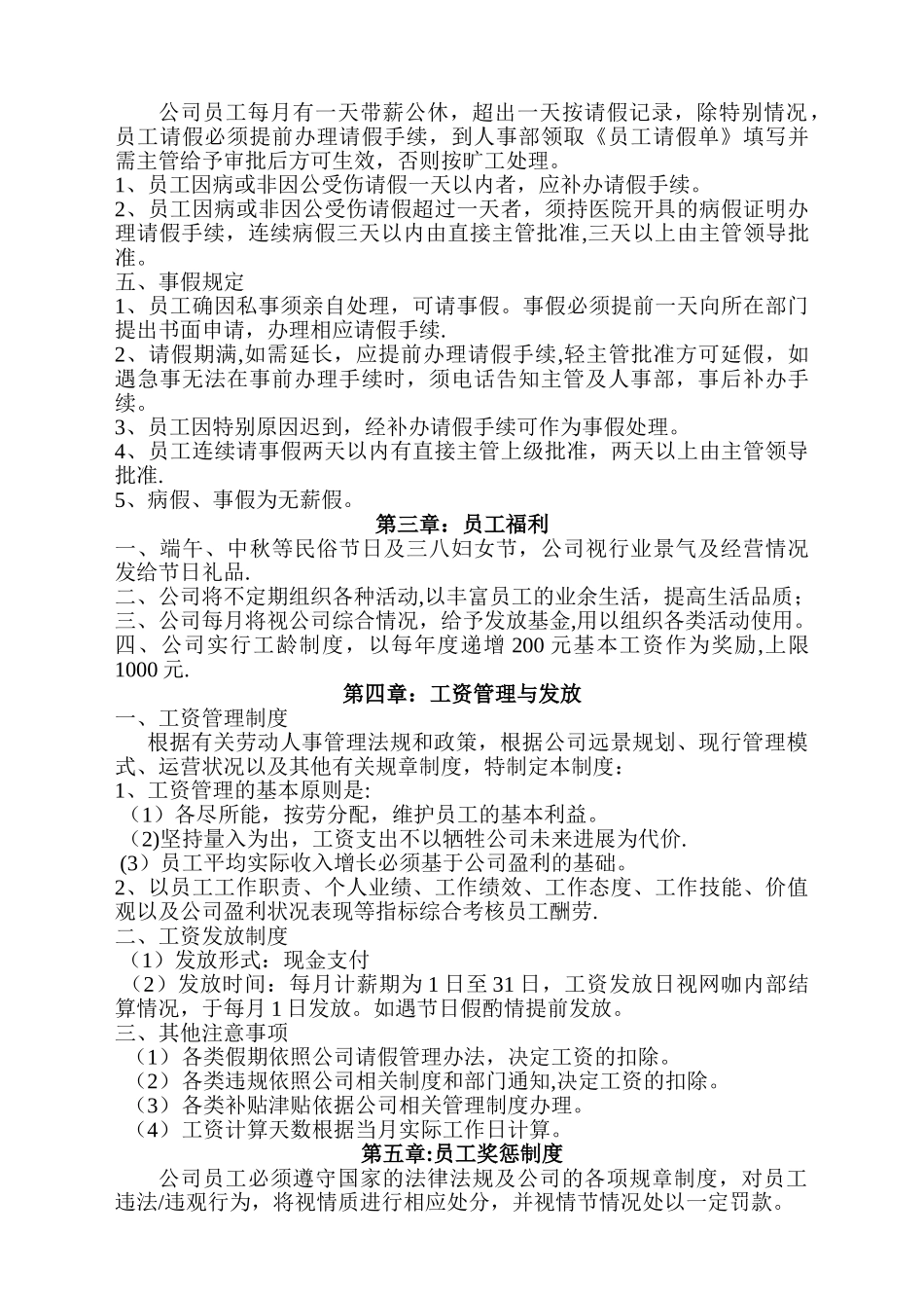 光年网咖规章制度_第3页