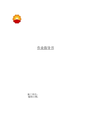 光缆开挖时保护施工方案