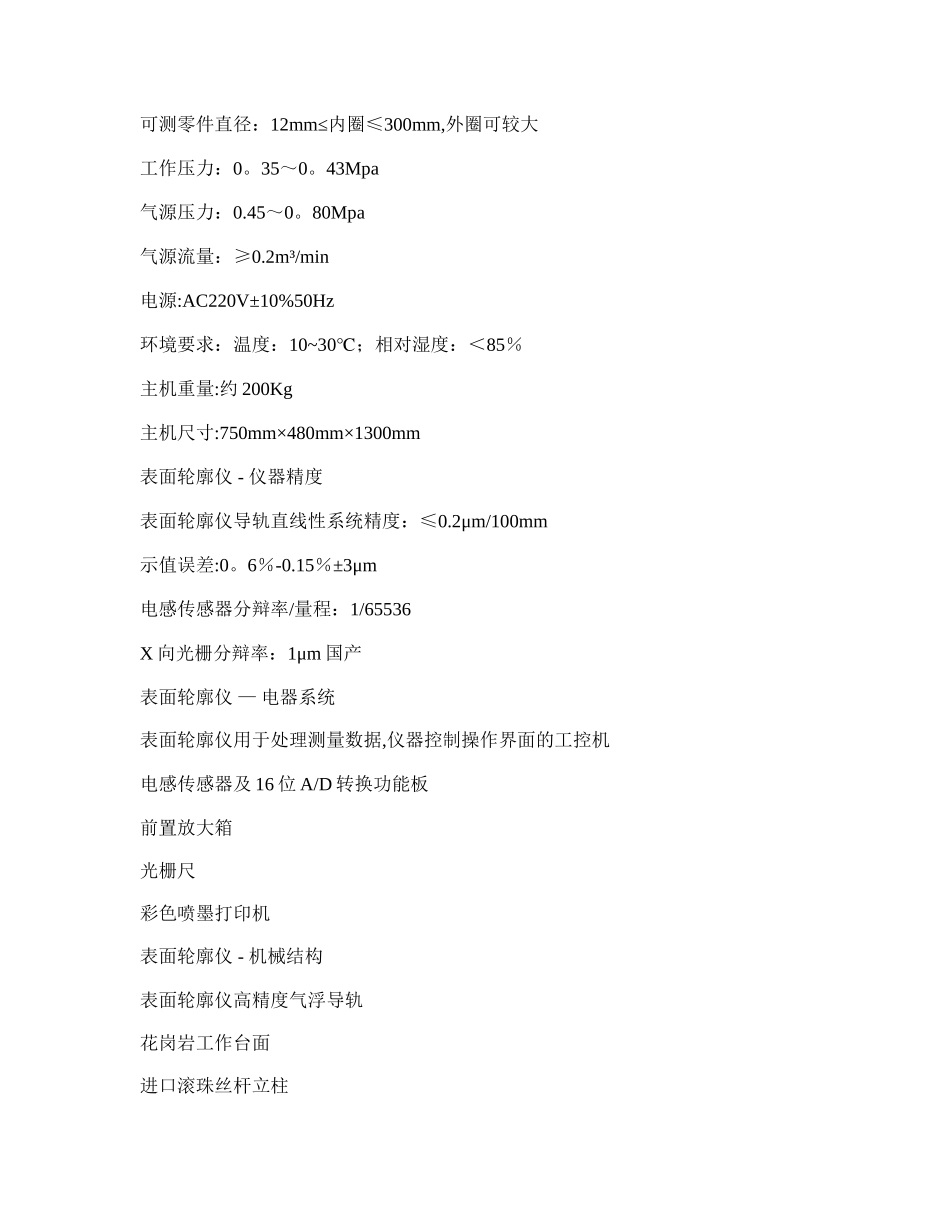 光谱仪的工作原理_第2页