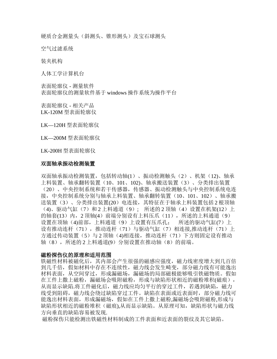 光谱仪的工作原理_第3页