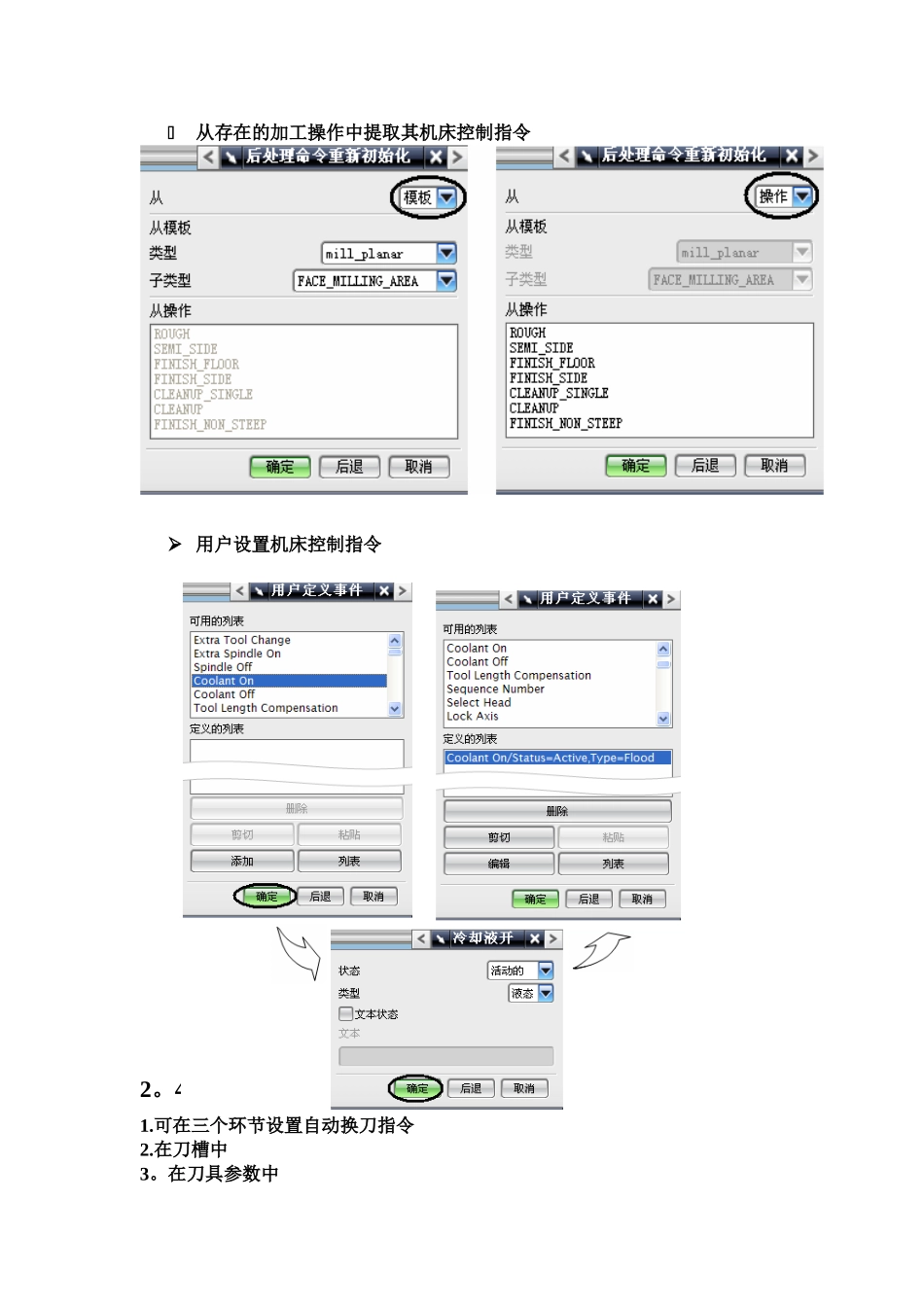 免积分-NX5编程精解与实例-2_第3页