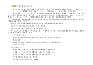 免维护电池的加水方法