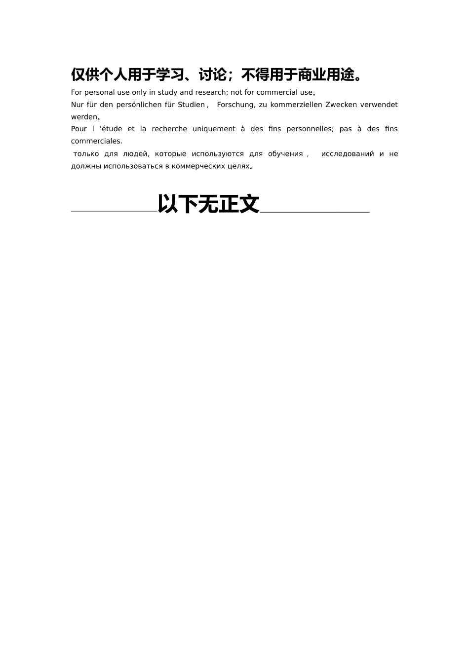 入户走访登记表_第3页