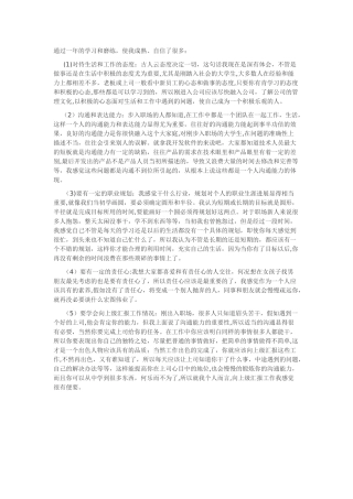 入职一年心得体会