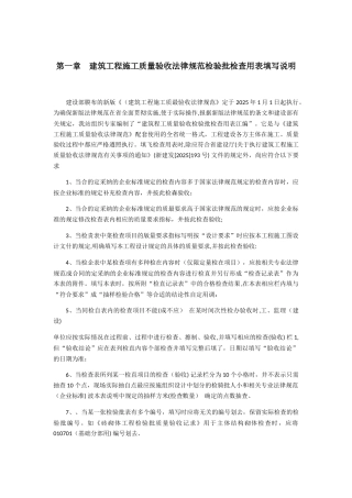 全套工程施工资料表格