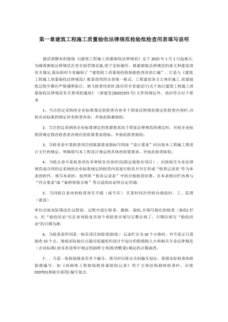全套工程施工资料表格