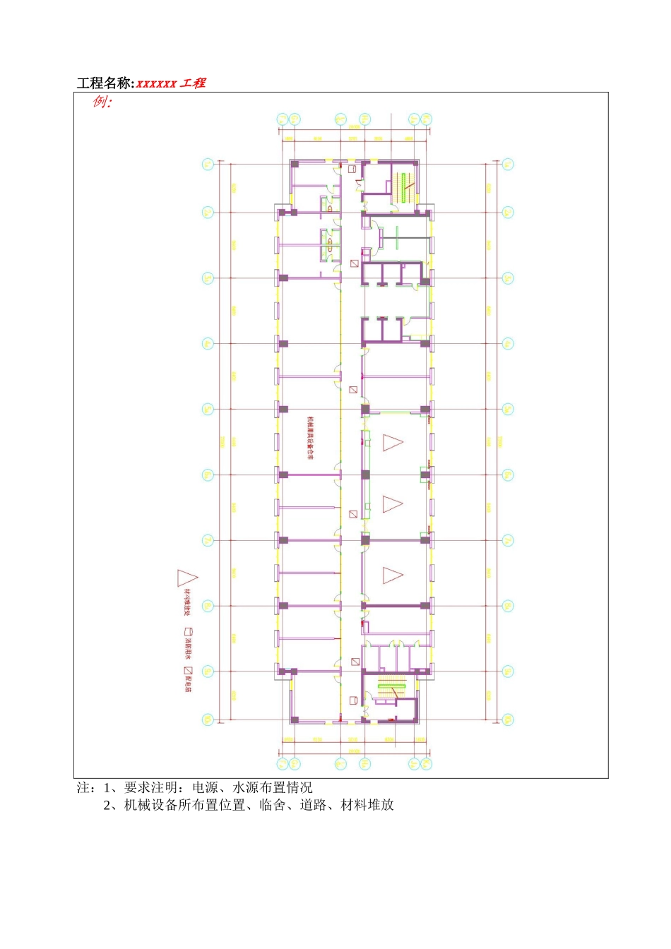 全套建筑工程安全资料-公司内部整理版_第2页