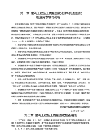 全套施工资料表格