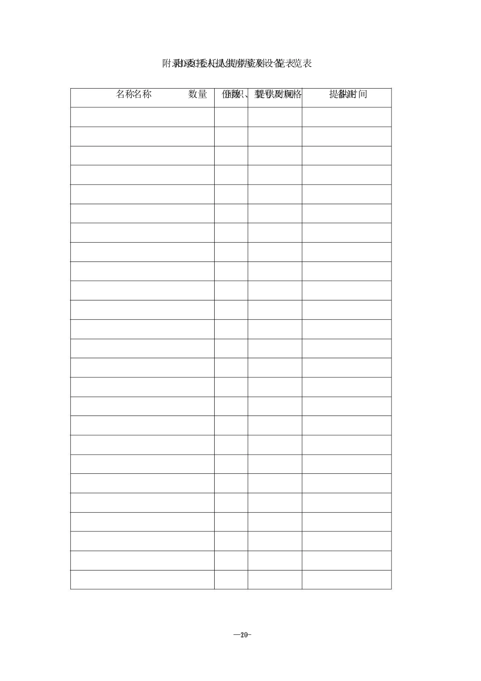 全建设工程造价咨询合同-2025简_第3页
