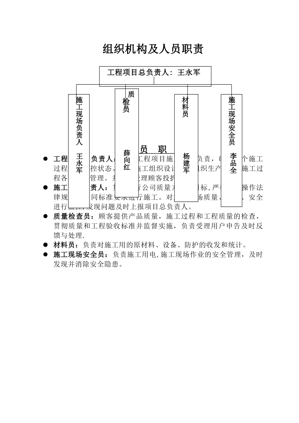 全明移动铁塔塔基_第3页