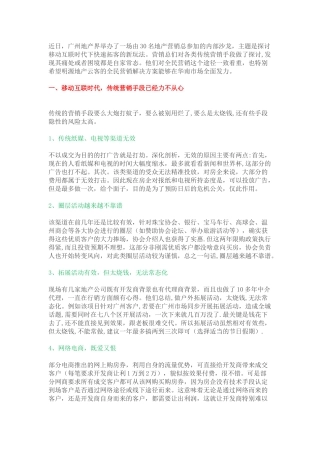 全民营销的完整玩法